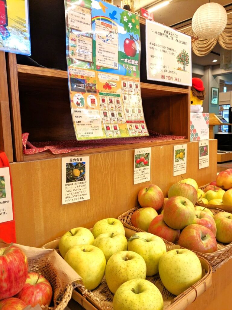 🍎 一本松観光りんご園さんのりんご、売店に並びました 🍎